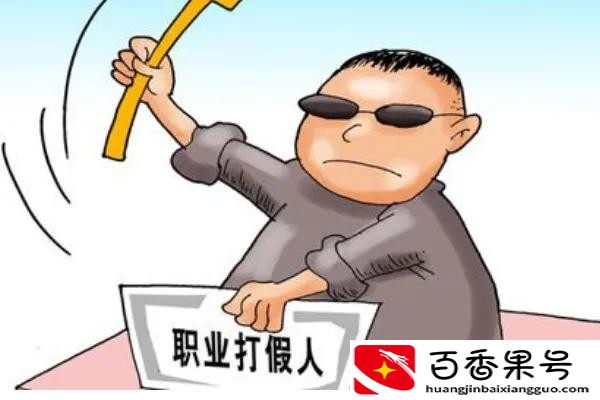电商职业打假人怕什么？应对措施有哪些？