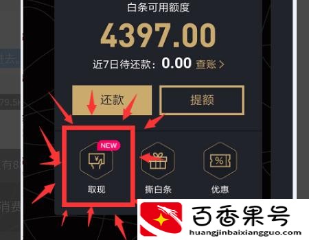 白条怎么套出来