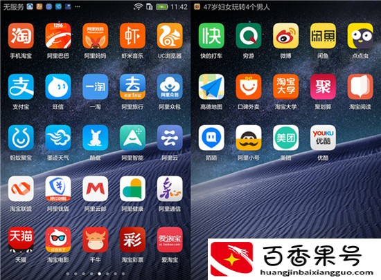 手机管家：名为管家，实为败家