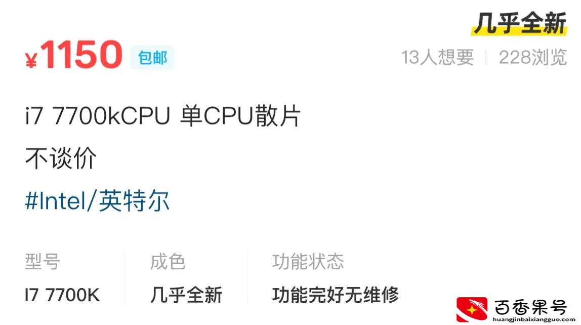 12代i3处理器有多香？专业评测来了