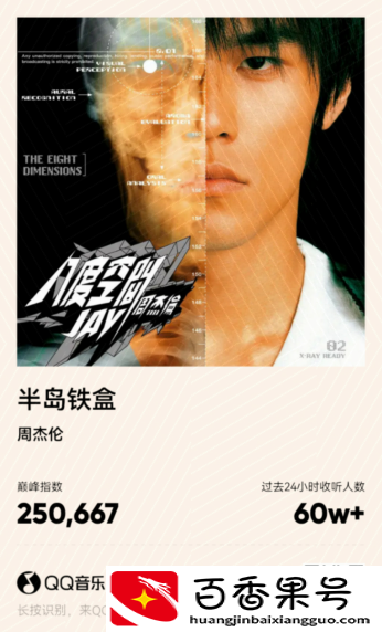 周杰伦吐槽许嵩模仿？