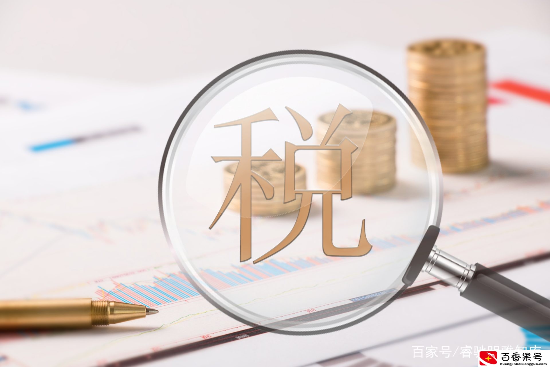 老板们请注意：个人账户大额转账已被监控