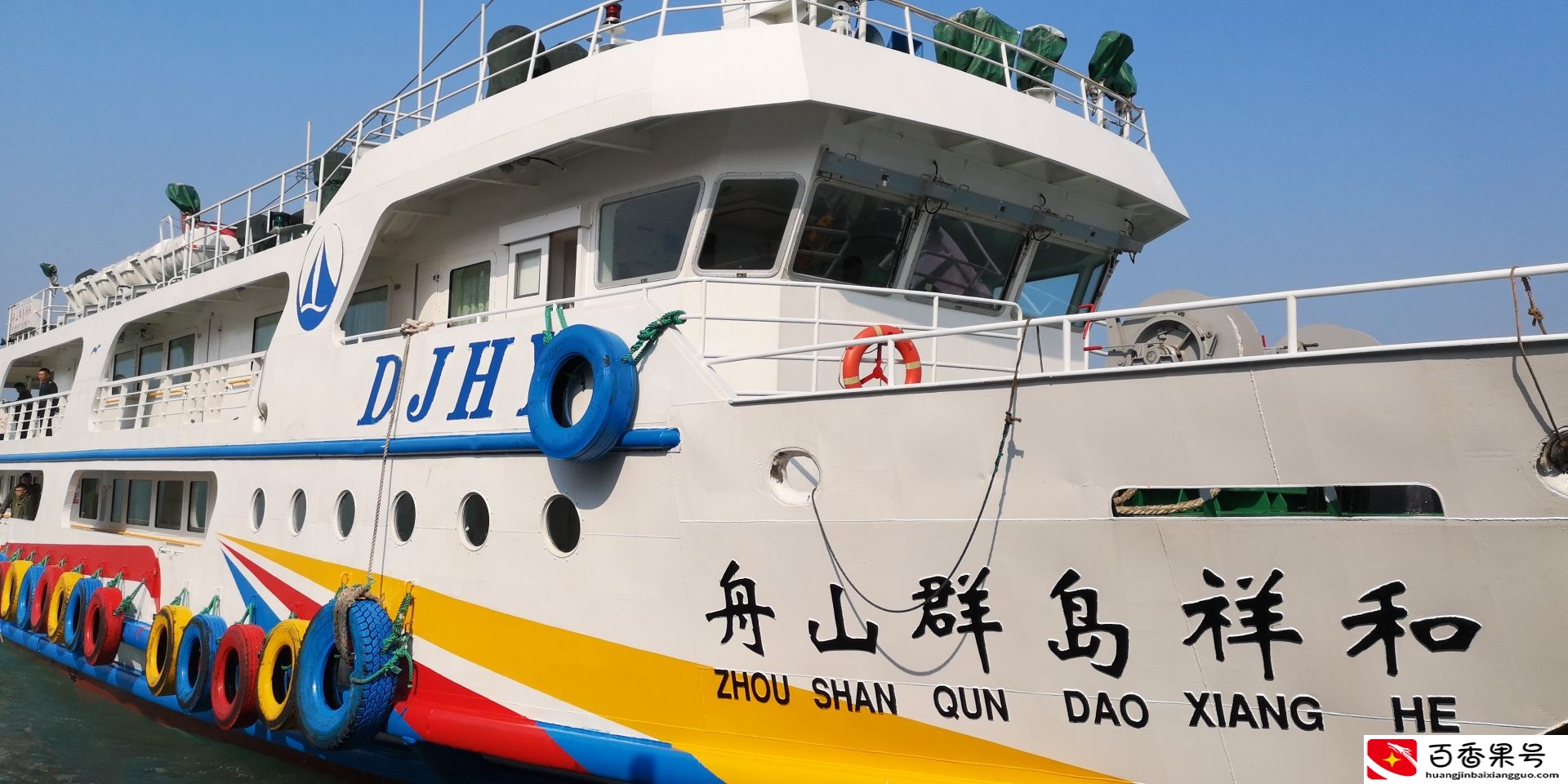 再见东极岛