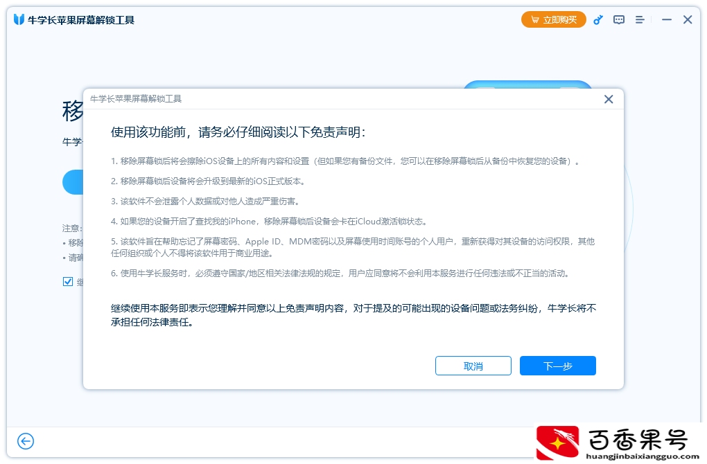 如何解手机密码？iPhone密码忘了教你这样做