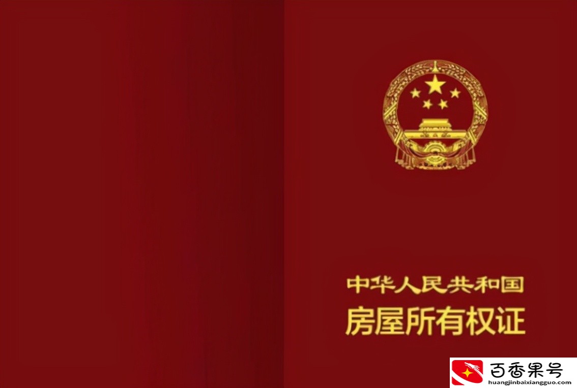 买完房子以后 , 产权证多久可以办理完成