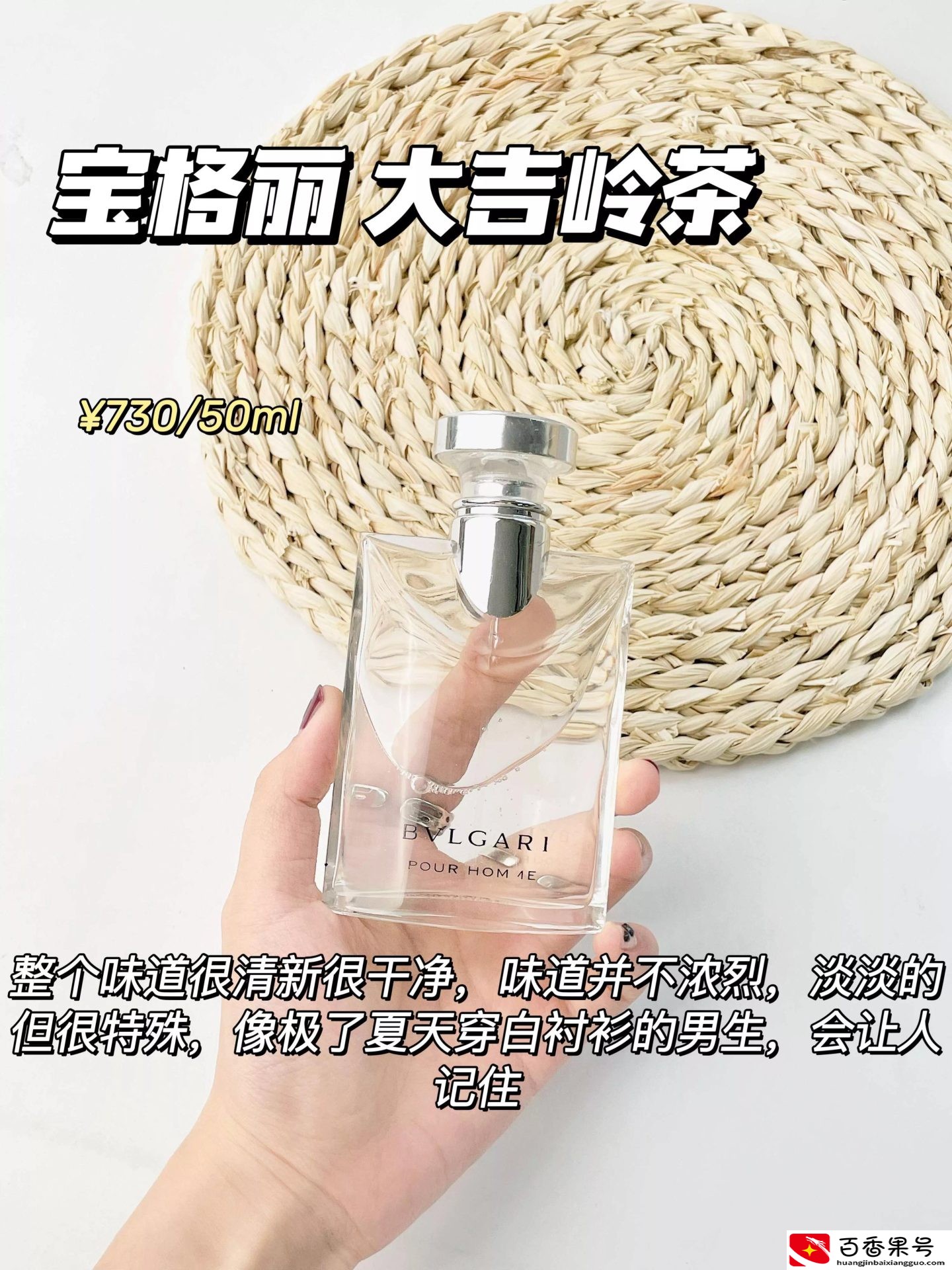 公认好闻的男士香水！令女生着迷的气息
