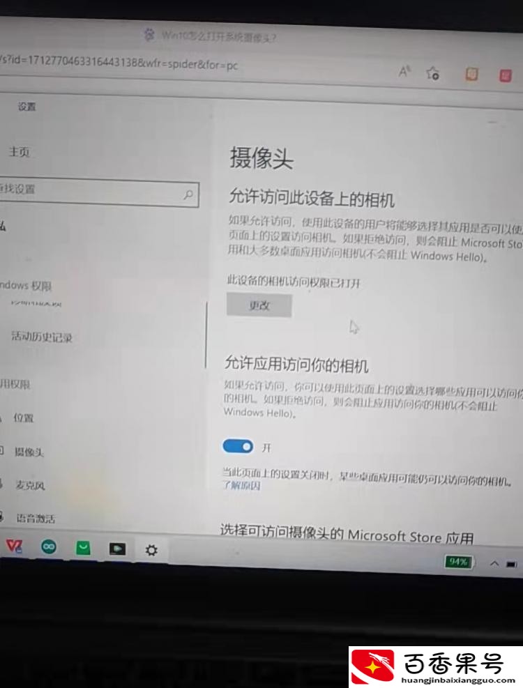 联想笔记本摄像头还有开关这我还真不知道