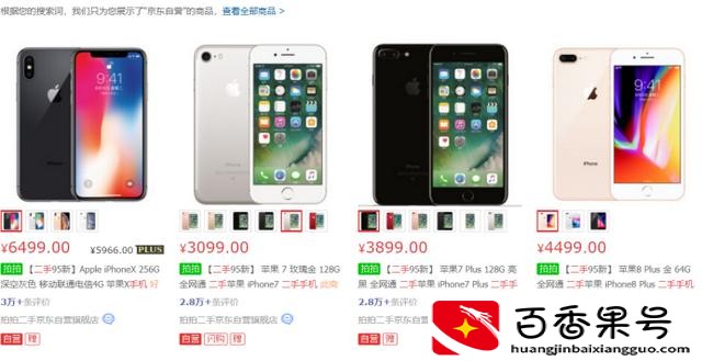 京东的二手手机能买吗
