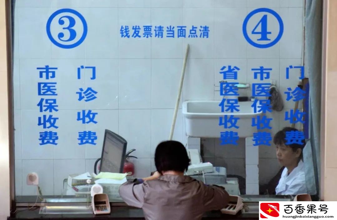 医保缴费年限上调，以后退休了还要缴医保？