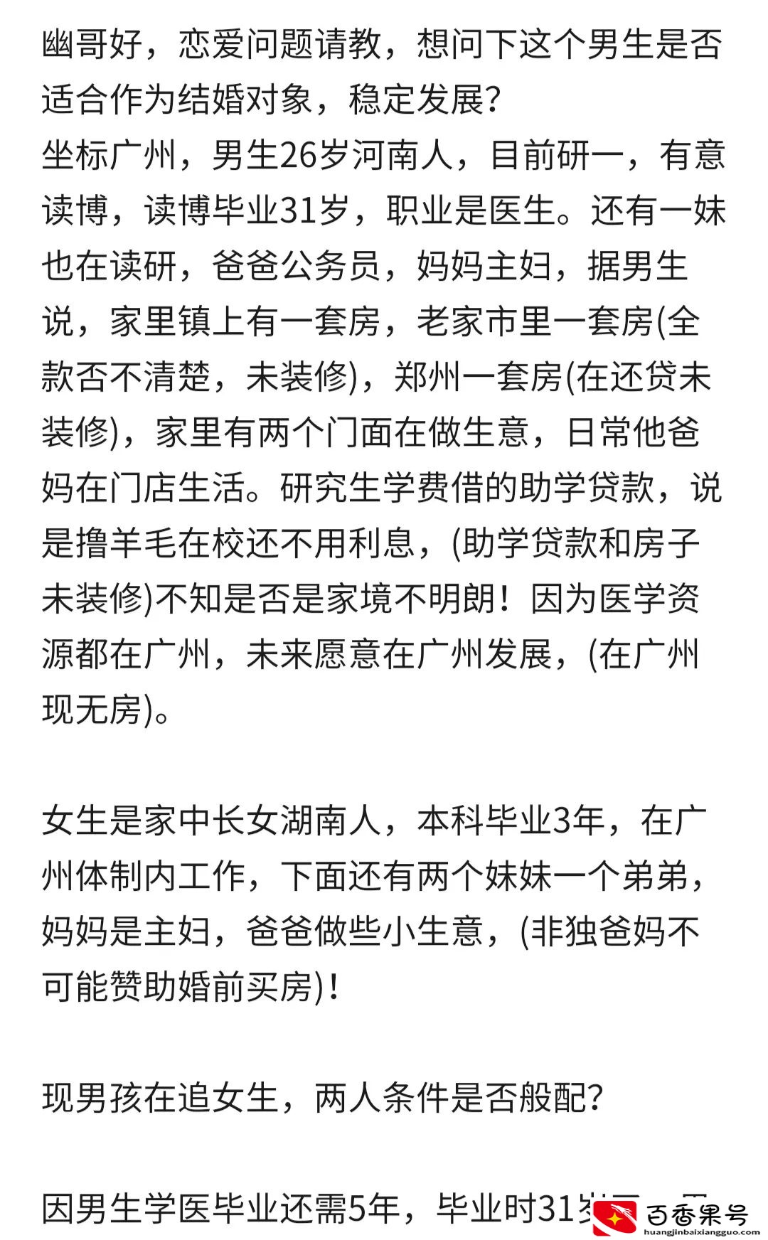 去一线城市是进国企好，还是外企好，民企私企呢？
