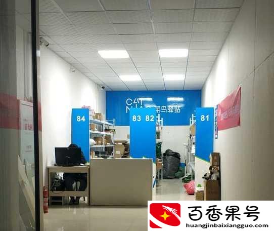 菜鸟驿站怎么申请开店需要多少钱