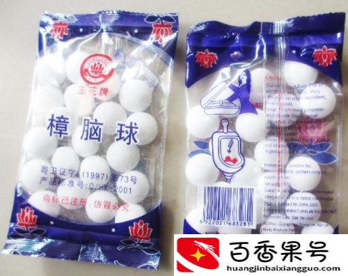 樟脑丸到底一次应该放几颗最好？