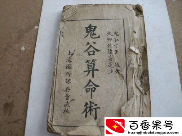 算命先生不肯给哪些人算命？诸事不顺的人看看！