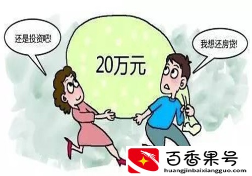 贷款提前还款，这几点要注意了