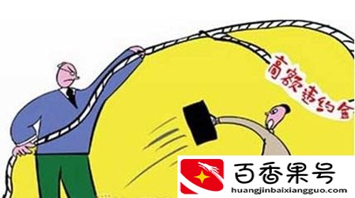 贷款提前还款，这几点要注意了