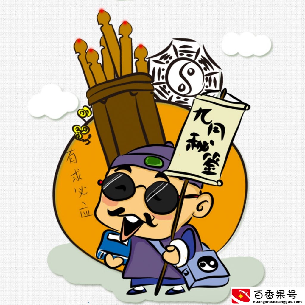 算命先生为什么知道那多