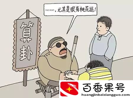 算命先生为什么知道那多