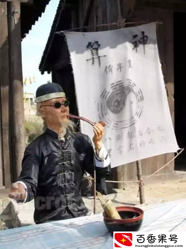 算命先生为什么知道那多