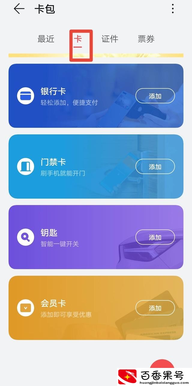 手机里的nfc功能是做什么用