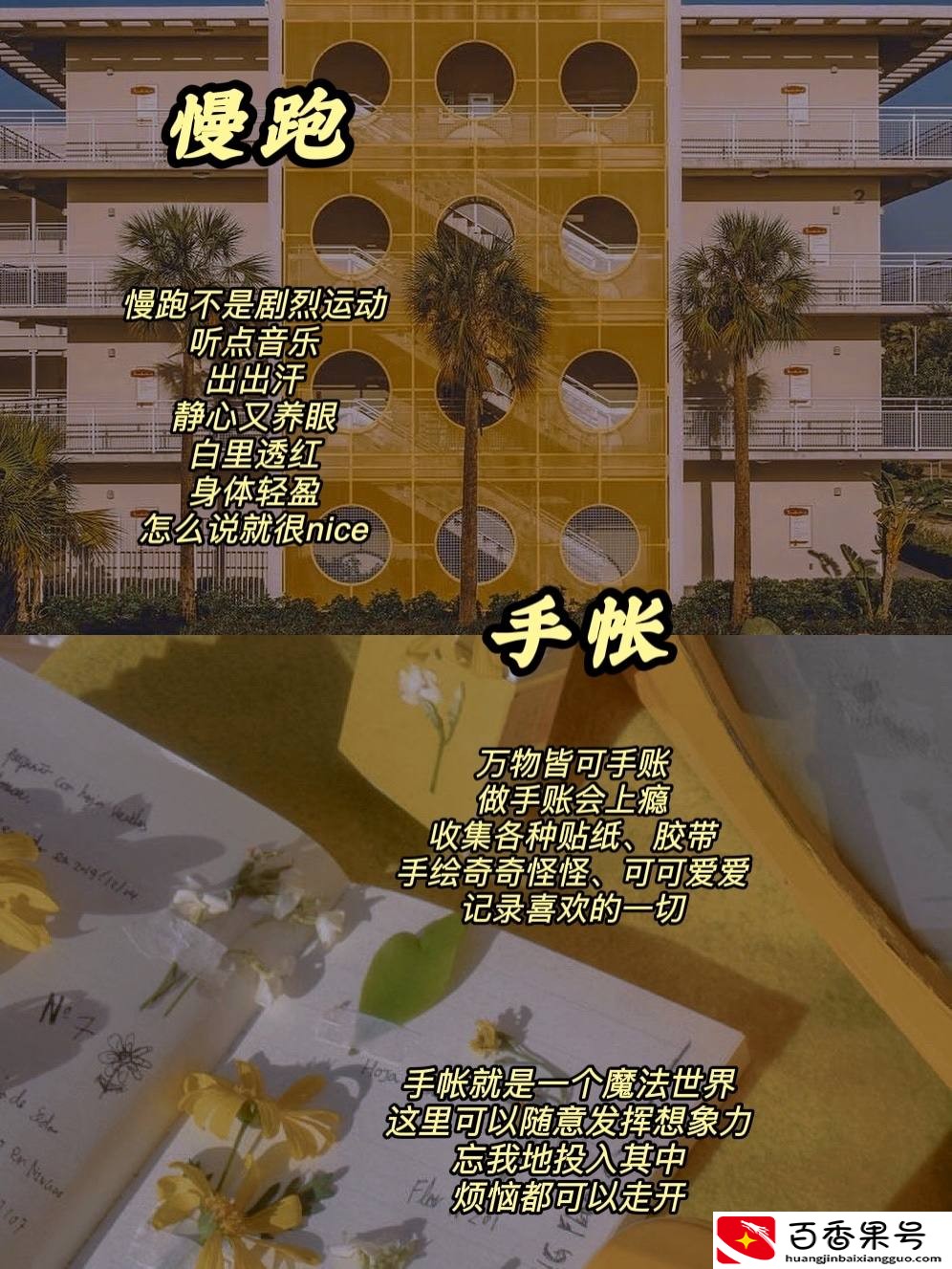 16个值得培养的兴趣爱好，悄悄提升自我