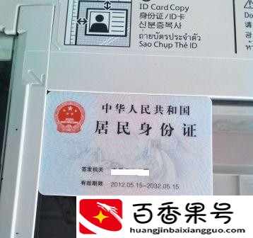身份证怎样复印正反面在一张纸上