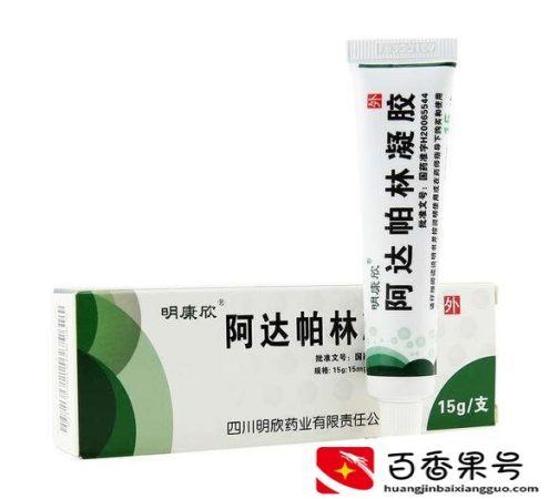 明康欣阿达帕林凝胶含激素吗？使用时会出现副作用吗？