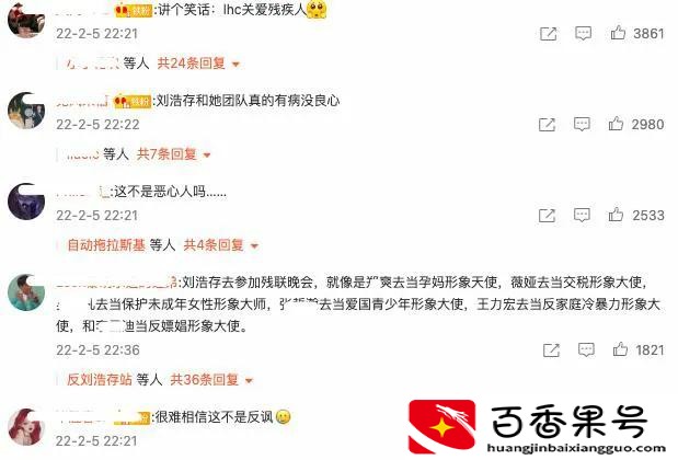 为什么刘浩存遭到了全网黑？