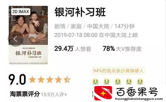 上了银河补习班就能上天？军校政审了解一下