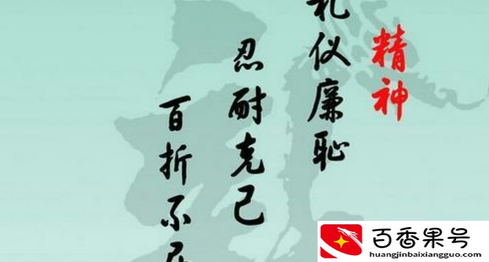跆拳道精神