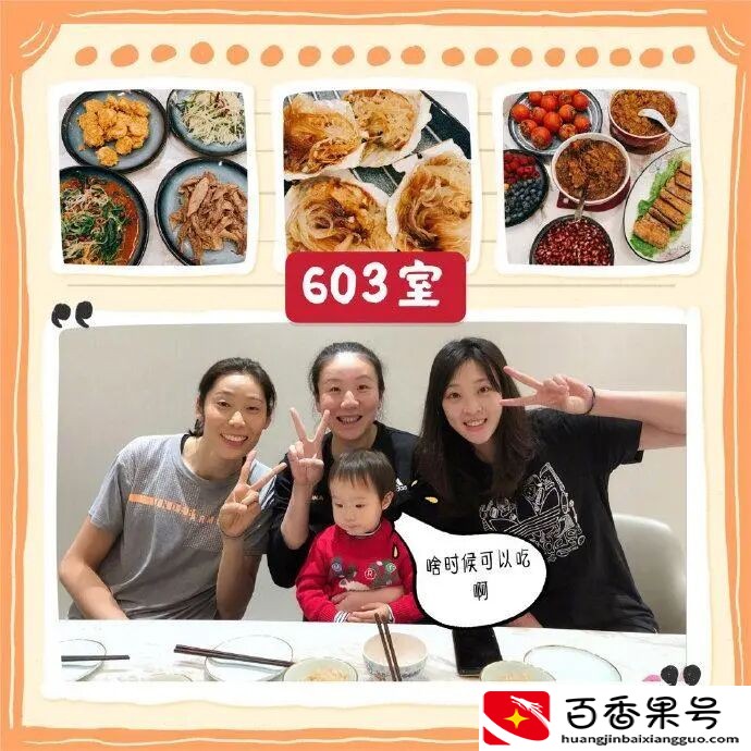 惠若琪朱婷关系到底怎样？有图有真相