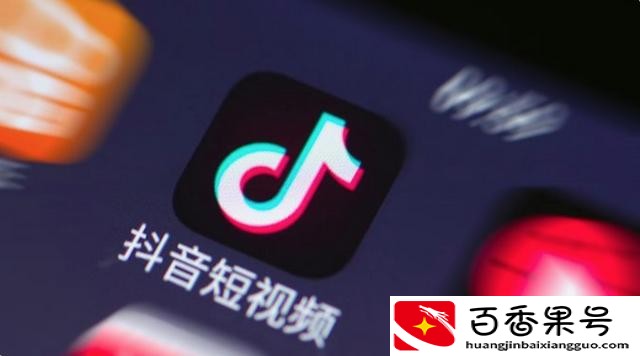 抖音用户有多少人