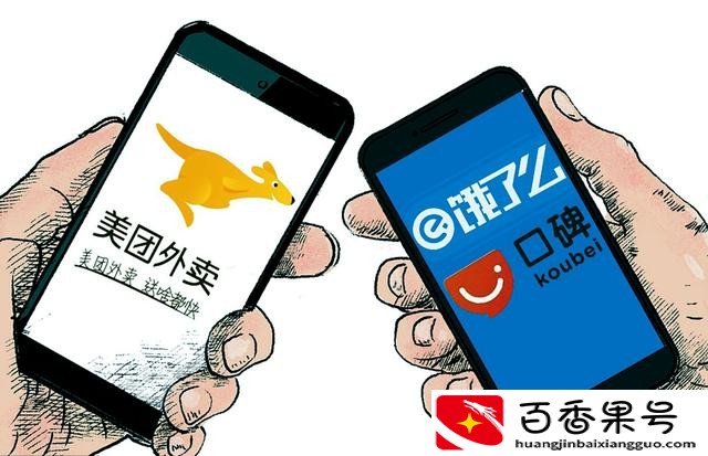 外卖平台排行榜前十名