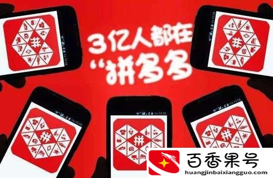 拼多多靠什么赚钱