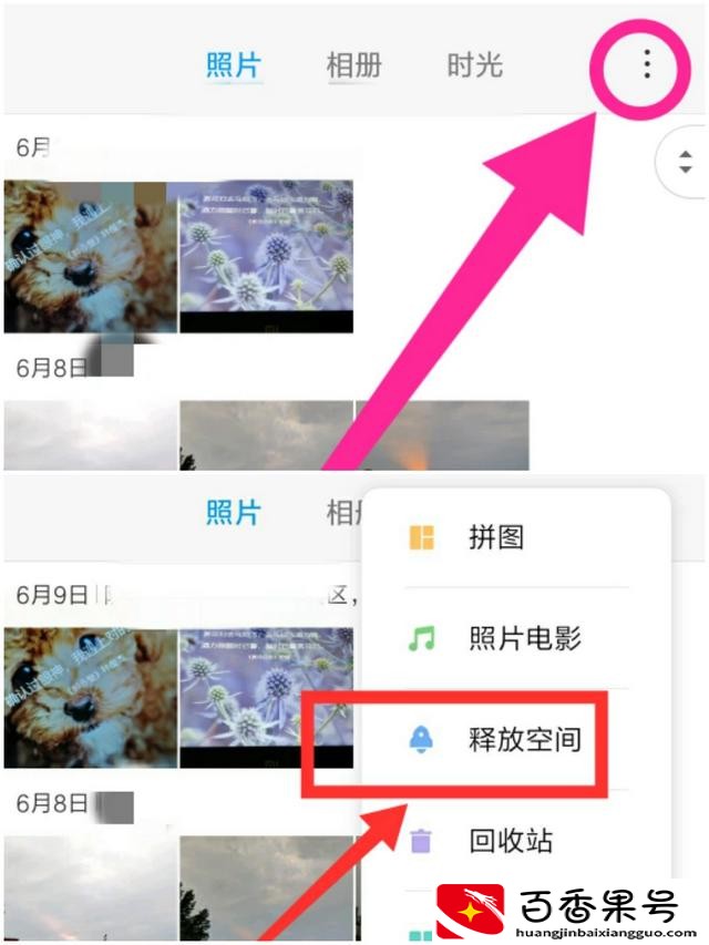 小米其他垃圾40多g怎么清理
