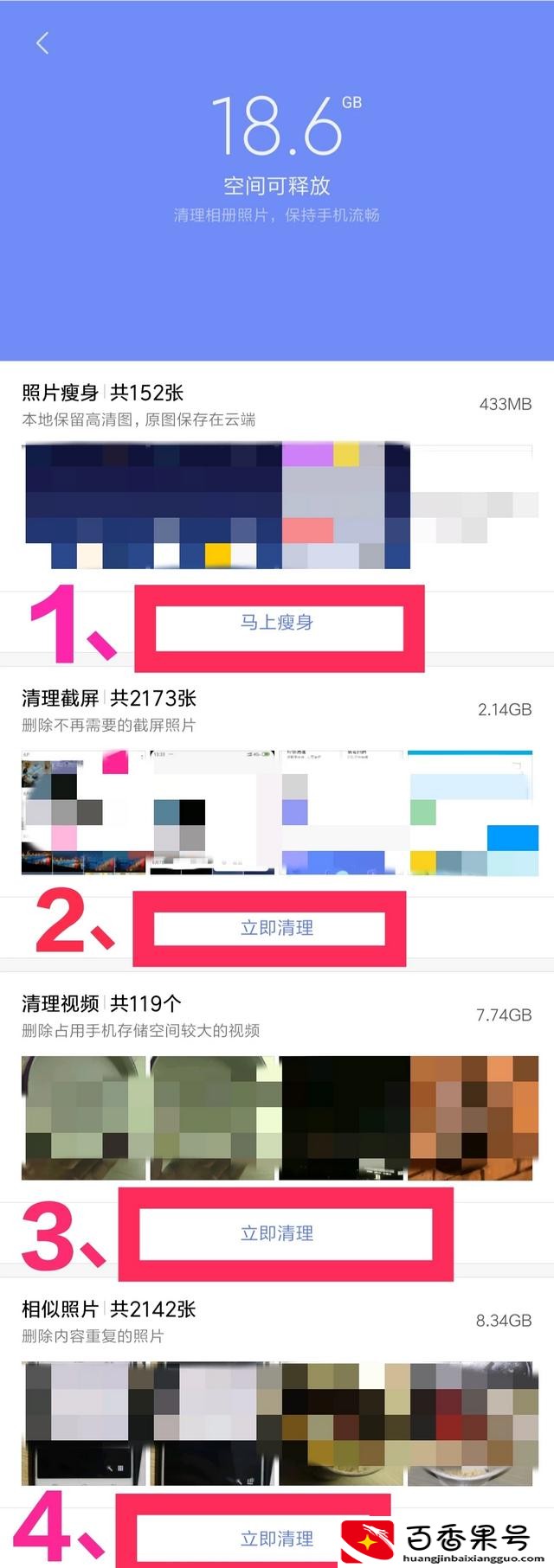 小米其他垃圾40多g怎么清理