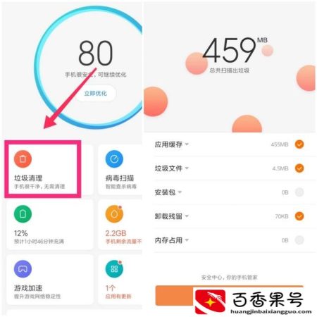 小米其他垃圾40多g怎么清理