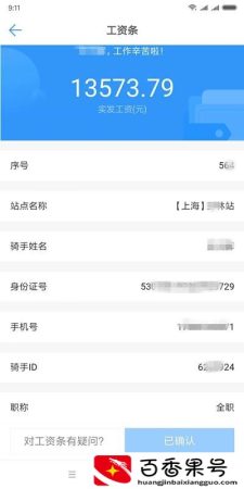 美团骑手一个月1000单多少钱