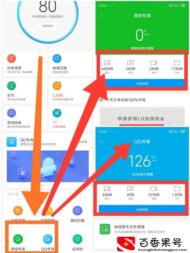 小米其他垃圾40多g怎么清理