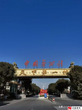 疫情下实拍中国最富的村，它被誉为“天下第一村”