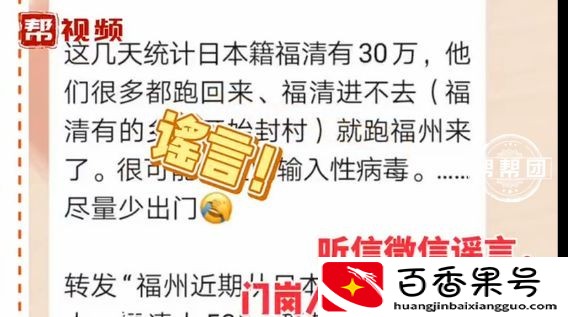 “福清人有那么可怕吗”？男子进村被拦，村支书怒斥门岗人员乱信谣
