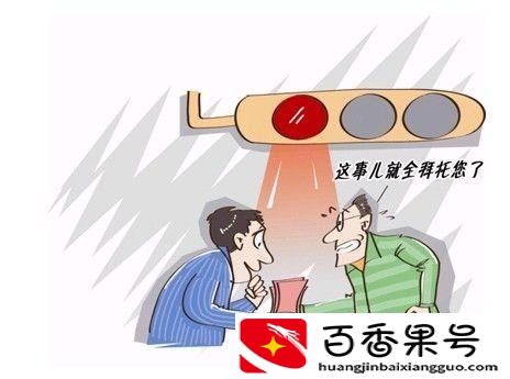 我替别人扣分后悔了