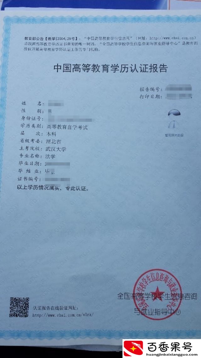 名字改了学历就废了吗