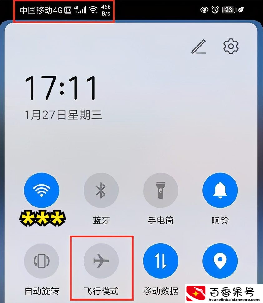 飞行模式别人打电话会怎么样