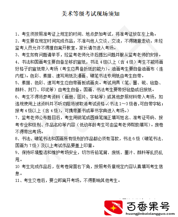 美术考级有什么用