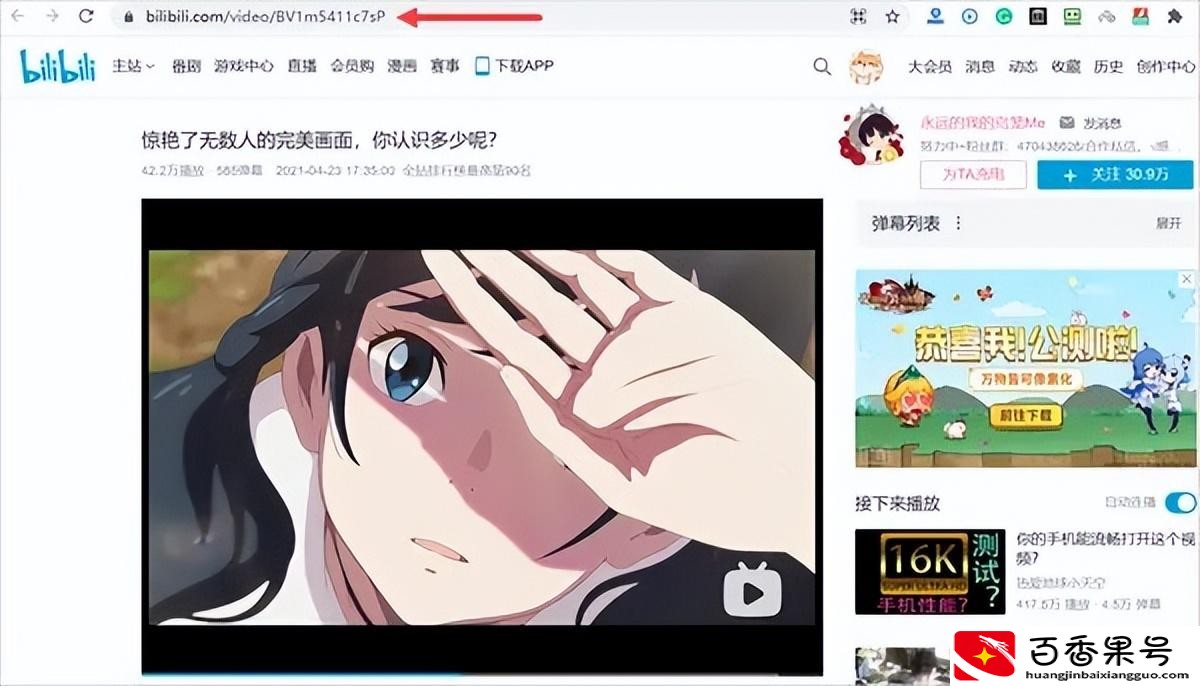 b站怎么下载视频