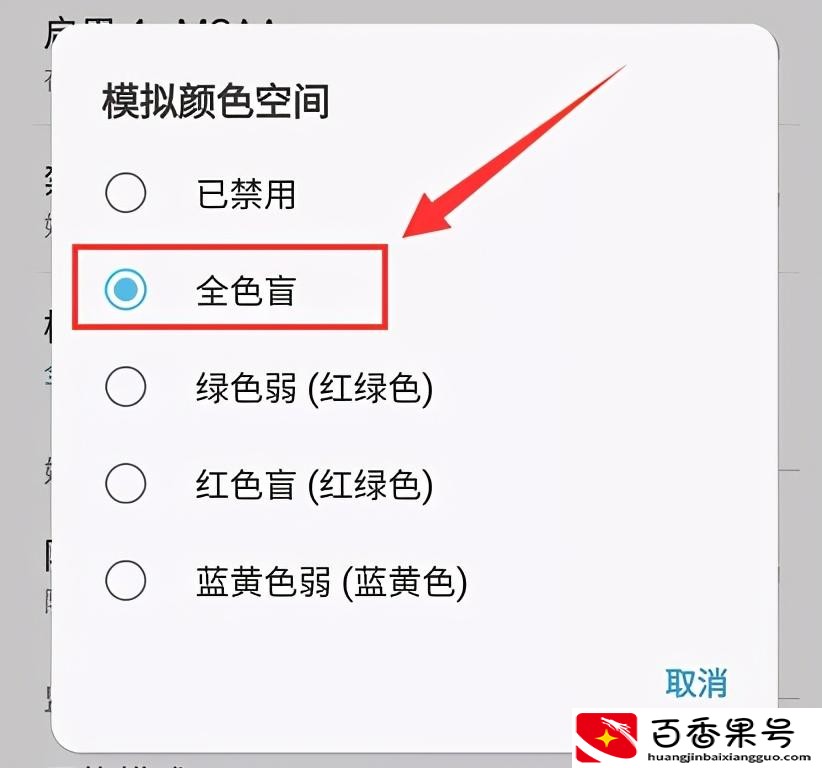 微信夜间模式怎么关闭