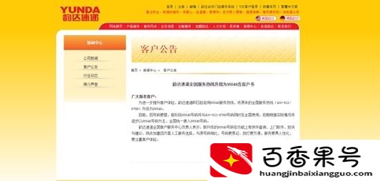 95546是什么快递公司