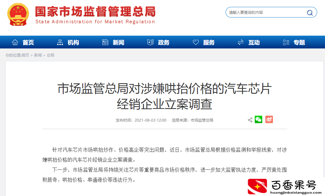 台积电能归中国吗