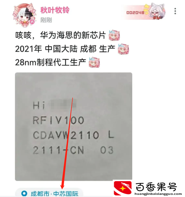 台积电能归中国吗