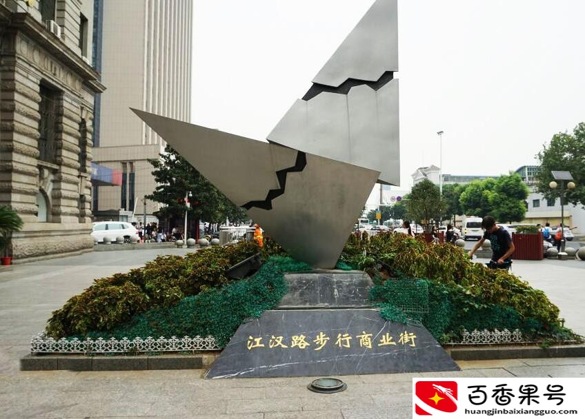 武汉最繁华的地方